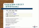 한국의 아마존 Yes24.com 32페이지