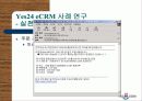 한국의 아마존 Yes24.com 33페이지