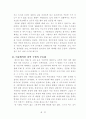 바람계곡의 나우시카 서평 2페이지
