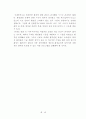 바람계곡의 나우시카 서평 4페이지