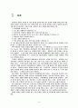 지역 관광의 문제점 2페이지