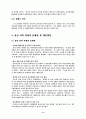 지역 관광의 문제점 9페이지