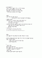 연구방법론 9페이지