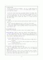 행동주의, 인지주의, 구성주의의 개념과 각 개념의 비교 4페이지