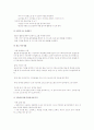 초등미술 학습지도안 7페이지