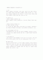 행정상 손실배상과 손실보상의 틈 1페이지