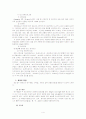 건강관리계획서 4페이지