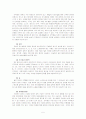 건강관리계획서 5페이지