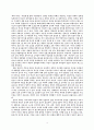 성과문학-처녀들의 저녁식사,캐리,드라큐라분석 4페이지