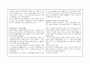 헐리우드 영화의 장르적 관습분석- 영화  4페이지