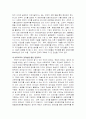 국내기업의 해외진출 경영전략 4페이지