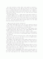창의성을 자극시키는 놀이 5페이지