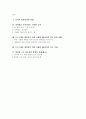 창의성을 자극시키는 놀이 9페이지