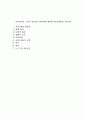 (프로포절)저소득 청소년의 자아성취감 향상을 위한 원예교실 프로그램 8페이지