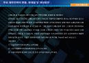 LG홈표핑과 CJ홈쇼핑 재무분석 37페이지