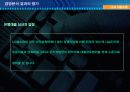 LG홈표핑과 CJ홈쇼핑 재무분석 39페이지