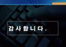 LG홈표핑과 CJ홈쇼핑 재무분석 42페이지