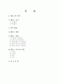 생활 스포츠 2페이지