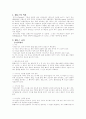 생활 스포츠 3페이지
