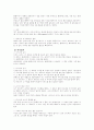 생활 스포츠 5페이지
