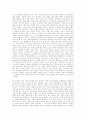 생활 스포츠 8페이지