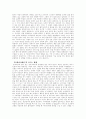 생활 스포츠 9페이지