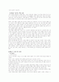 생활 스포츠 11페이지