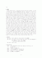 西浦 金萬重(서포 김만중)(1637-1692) 2페이지