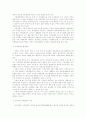 사회변화와 가족의 기능변화 8페이지