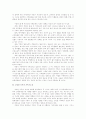 사회변화와 가족의 기능변화 9페이지