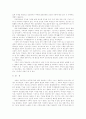 사회변화와 가족의 기능변화 10페이지