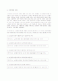 노인 복지 6페이지