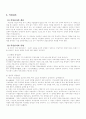 인사선발의 7페이지