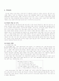 인사선발의 9페이지