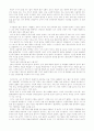 아침형 인간으로 본 노동의 현실과 미래 1페이지
