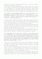 아침형 인간으로 본 노동의 현실과 미래 2페이지