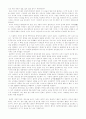 아침형 인간으로 본 노동의 현실과 미래 4페이지