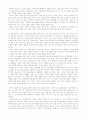 아침형 인간으로 본 노동의 현실과 미래 6페이지