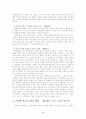 성역할의 전도 엽기적인 그녀와 조폭 마누라 3페이지