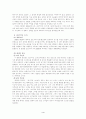 성역할의 전도 엽기적인 그녀와 조폭 마누라 4페이지