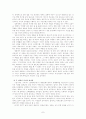 성역할의 전도 엽기적인 그녀와 조폭 마누라 7페이지