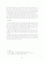 성역할의 전도 엽기적인 그녀와 조폭 마누라 8페이지