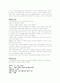 지역사회 간호학 실습 레포트- 일지 2페이지