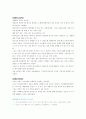 지역사회 간호학 실습 레포트- 일지 4페이지