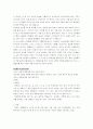 지역사회 간호학 실습 레포트- 일지 7페이지