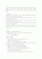 지역사회 간호학 실습 레포트- 일지 8페이지