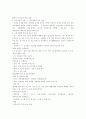 지역사회 간호학 실습 레포트- 일지 11페이지