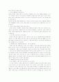 지역사회 간호학 실습 레포트- 일지 13페이지