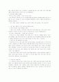지역사회 간호학 실습 레포트- 일지 14페이지