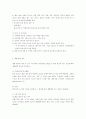 지역사회 간호학 실습 레포트- 일지 16페이지